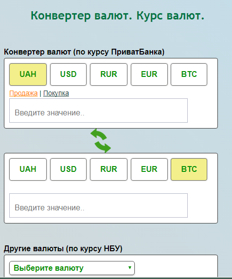 Курс на сегодня конвертация