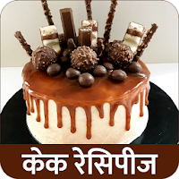 Delicious Cake Recipes in Hindi Offline Recipes