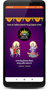 Samaj Setu(圖1)-速報App
