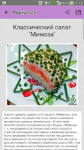 Салат «Мимоза»: лучшие рецепты(圖4)-速報App