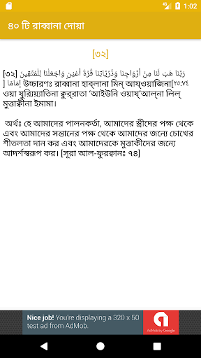 ৪০ রাব্বানা দোয়া Rabbana Dua