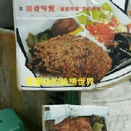 阿英排骨飯