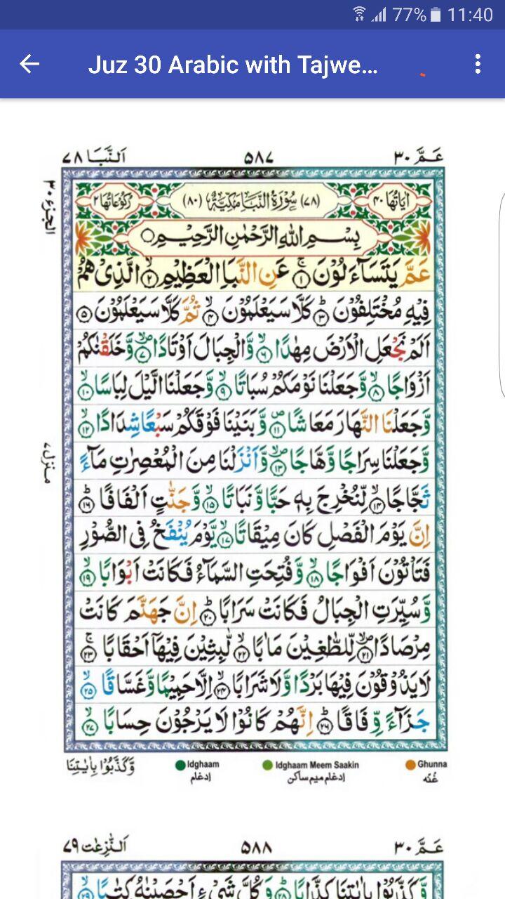 Скриншот Full Qur'an 30 Juz Mp3 Offline Saad Al Ghamidi
