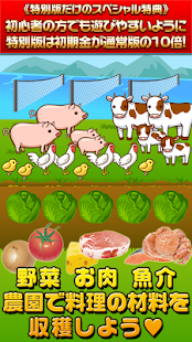 Free 沖縄料理の達人★特別版★~つくって売ってお店をでっかく!~ APK for Android
