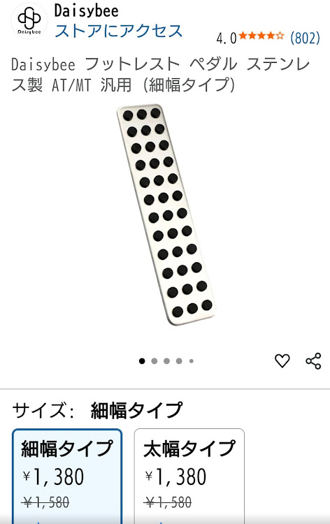 N-ONEのフットレスト取付・アルミプレート取り付け・フットレストにアルミプレート取り付け・amazonで購入・フットレストカバーに関するカスタム事例の投稿画像3枚目