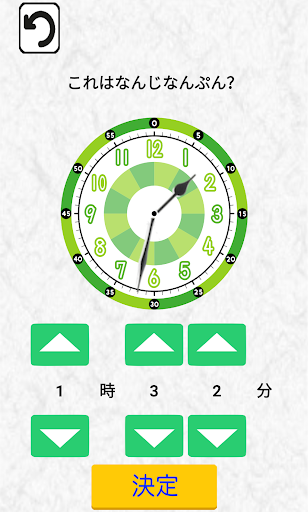 Updated とけいのみかた とけいのれんしゅう あそびアプリ 無料の時計の読み方の勉強 計算 ゲームができる Pc Android App Mod Download 21