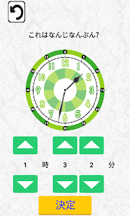 とけいのみかた とけいのれんしゅう あそびアプリ 無料の時計の