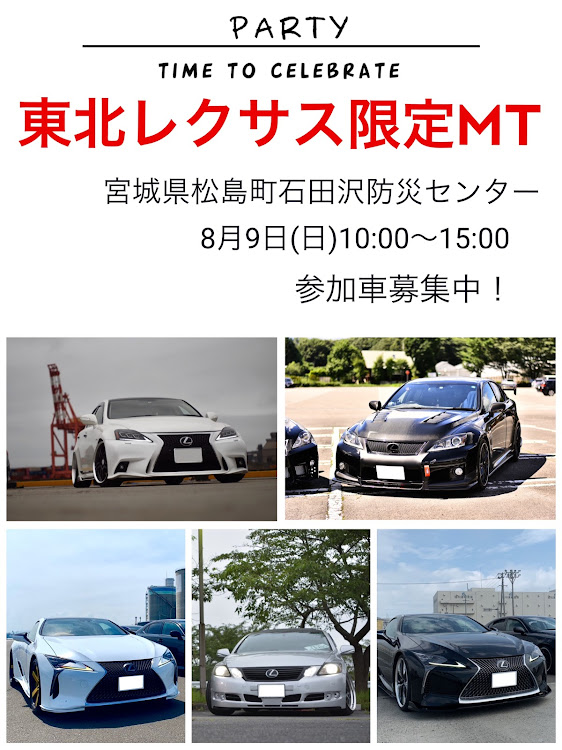あいたけさんが投稿した東北レクサス限定MT・マイルドスピードに関するカスタム事例の投稿画像1枚目