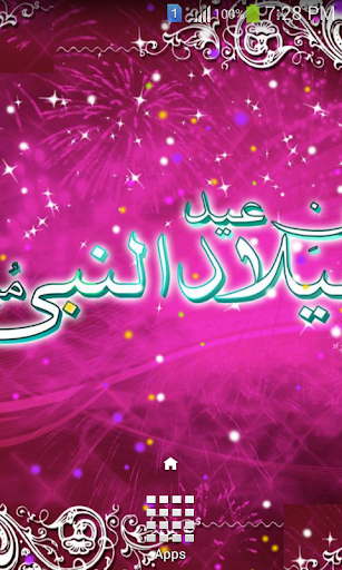 Eid active wallpaper 6