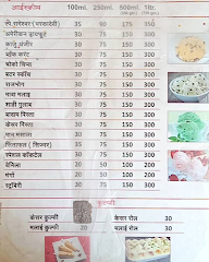 Shree Rameswar Ice Cream menu 1