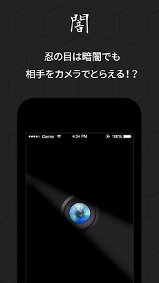 無音のカメラ 超忍者カメラ Androidアプリ Applion