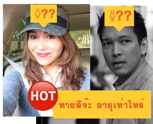 ทายอายุจากใบหน้า เล่นได้จริง