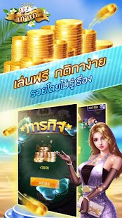 เก้าเกpro-เกมส์ฟรี casino game 2.1.2 APK + Мод (Бесконечные деньги / профессионал) за Android