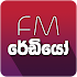 Sri Lanka Radio - News Sports & Music4.6