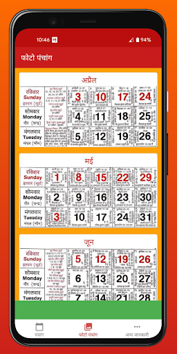 Hindu Calendar - Panchang 2024 screenshot #3