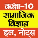 Class 10 Social Science Hindi