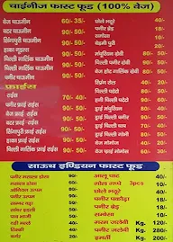 Bikaner Sweets & Bakers menu 1