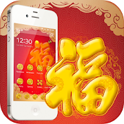 Red theme Spring Festival 1.1.5 Icon