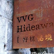 VVG Hideaway 好樣秘境