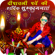 Diwali Photo Editor Frames  Icon