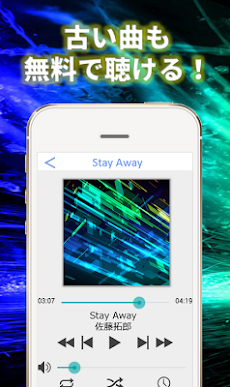 無料音楽聴き放題!!-MusicArc-神アプリのおすすめ画像5