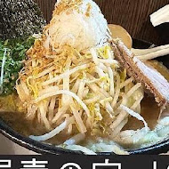 麵屋壹の穴 沾麵專門店