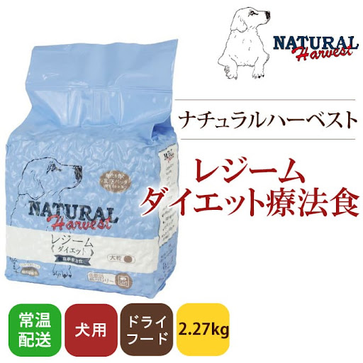 ナチュラルハーベスト x7袋 レジーム スモール1.1kg