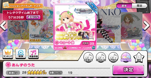 デレステ シンデレラキャラバン限定アイドルは あんずのうた が出やすい デレステ イベント攻略 アイドル情報まとめ