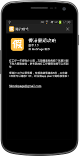香港假期攻略 2019 - 月曆(圖4)-速報App