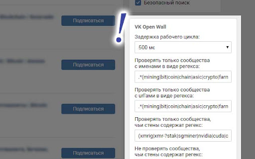 VK Open Wall