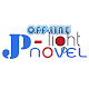 Download Offline Jp-Light Novel For PC Windows and Mac 1.0