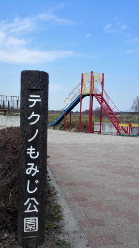 テクノもみじ公園