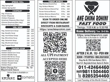 Ane China menu 