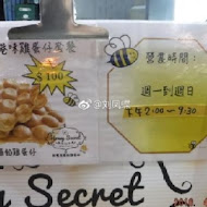 Honey Secret 甜蜜密