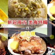 口吅品平價牛排專賣店(饒河店)