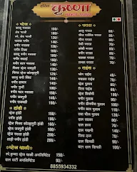 Hotel Krishna menu 2