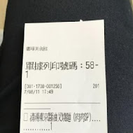 鷹流東京醬油拉麵-蘭丸(中山店)