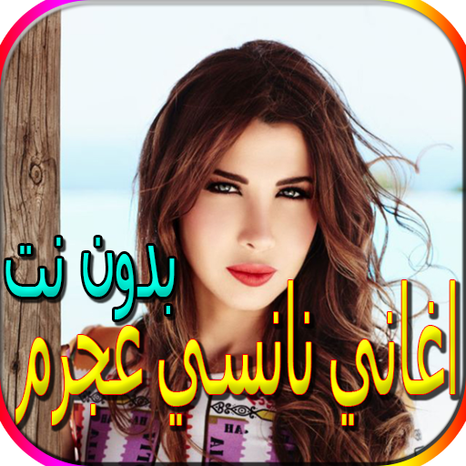 سنة جميل يا غناء حلوة هابي بيرث