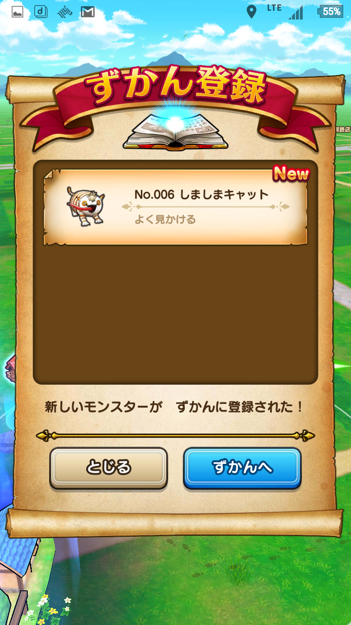 無課金ドラクエウォーク日記 sevenheaven