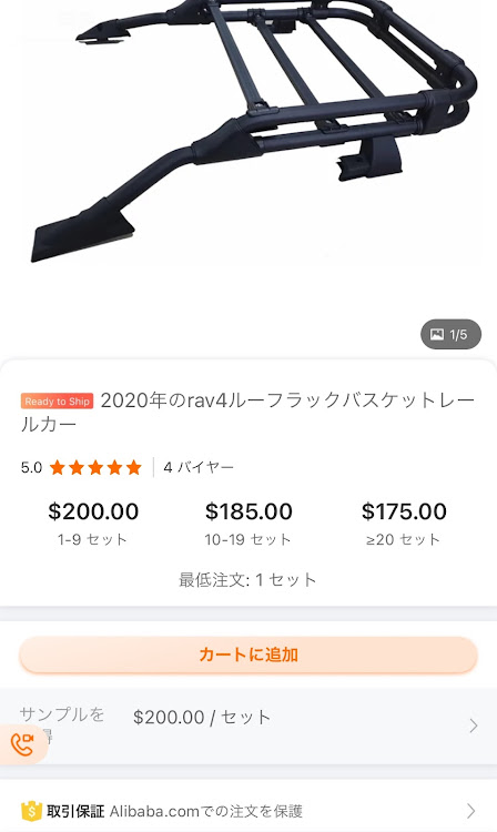 RAV4のrav4・ルーフキャリアに関するカスタム事例の投稿画像1枚目