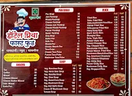 Hotel Priya Fast Food menu 2