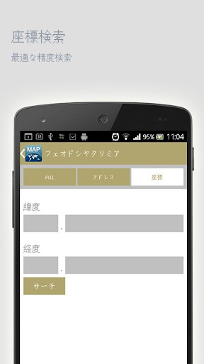 免費下載旅遊APP|フェオドシヤクリミアオフラインマップ app開箱文|APP開箱王