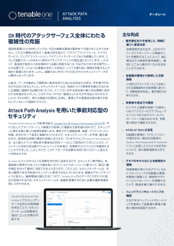 Tenable Attack Path Analysis (APA)