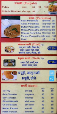 Rang Palace Restaurant menu 2