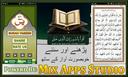 Surah Yaseen MP3音頻離線 - 閱讀和收聽