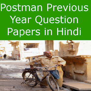 Download Postman Previous Year Question Papers in Hindi For PC Windows and Mac