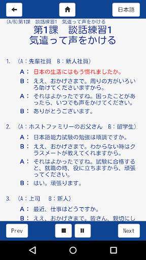 Business Japanese uff0dIntmd.1 1.1 Windows u7528 5