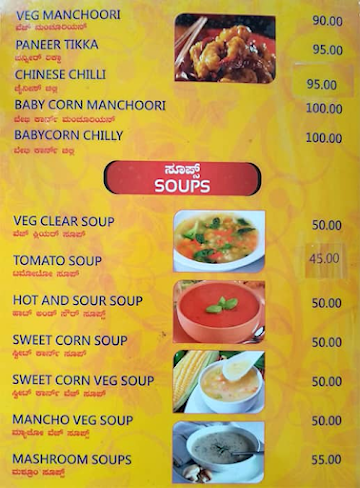 Suchi Sagar menu 