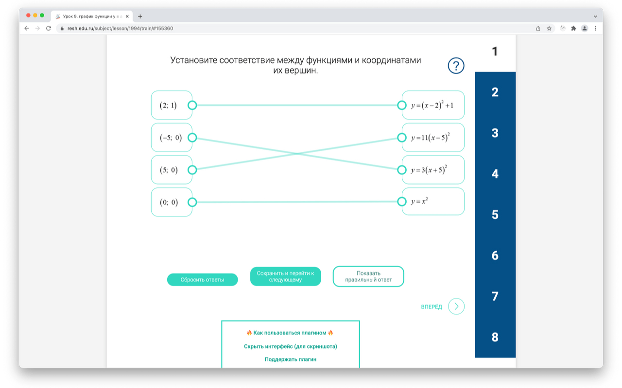 Просмотр ответов на РЭШ Preview image 0