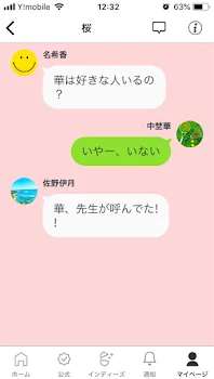 桜2話